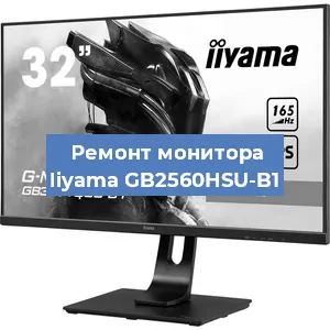 Замена блока питания на мониторе Iiyama GB2560HSU-B1 в Ростове-на-Дону